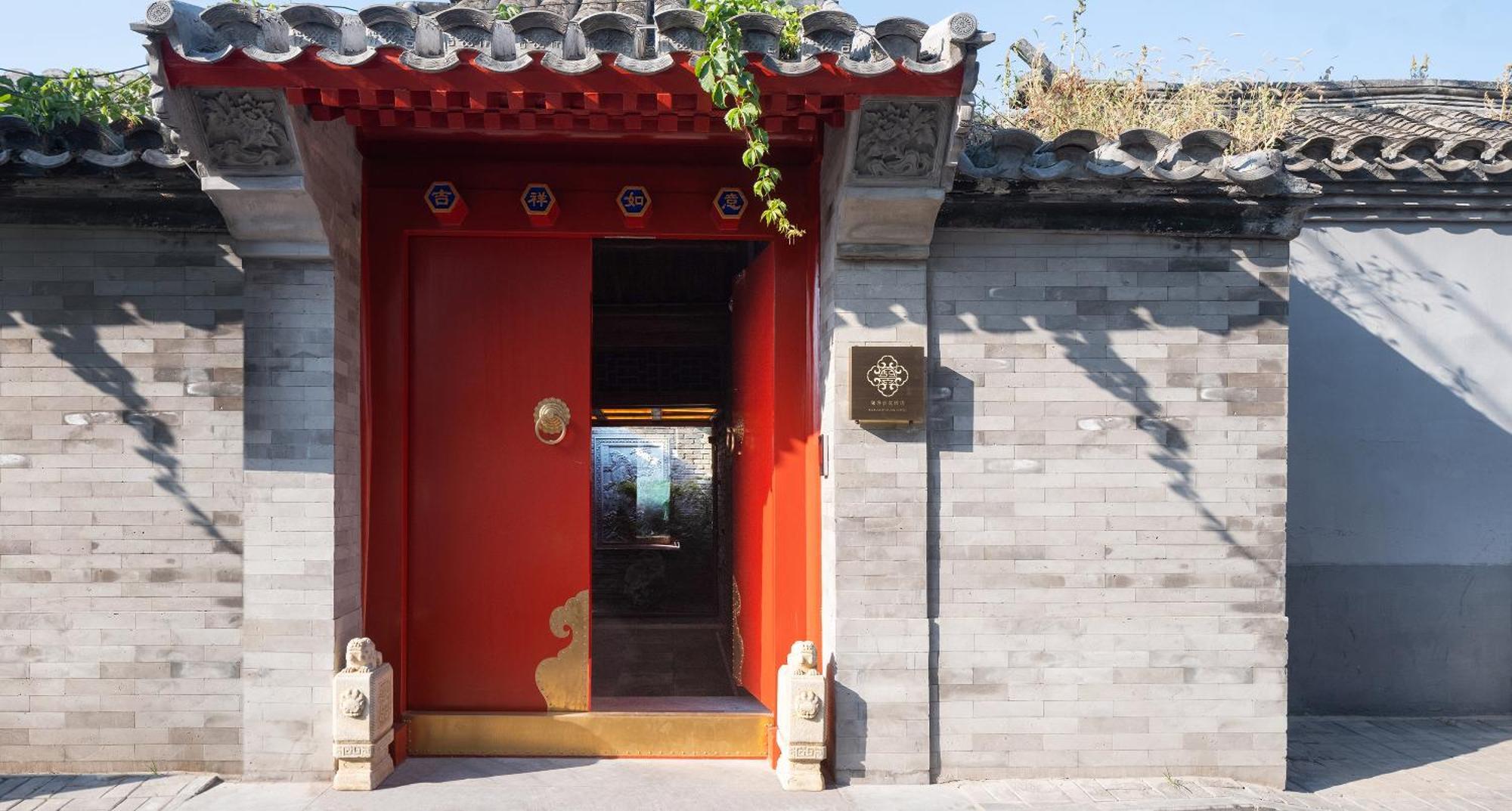 Xinxiang Yayuan Beijing Sihe Courtyard With Sky Garden Terrace Near Tiananmen Square Forbidden City Wangfujing Pedestrian Street And The Subway Экстерьер фото